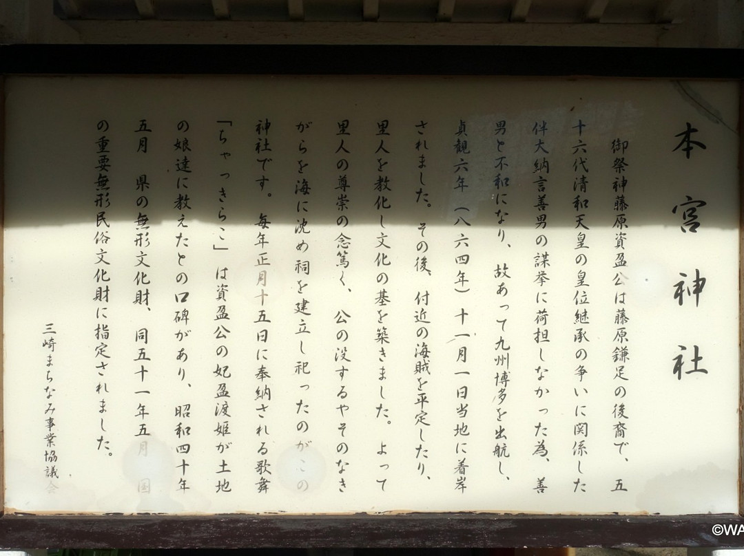 Hongu Shrine-三浦市必去景点