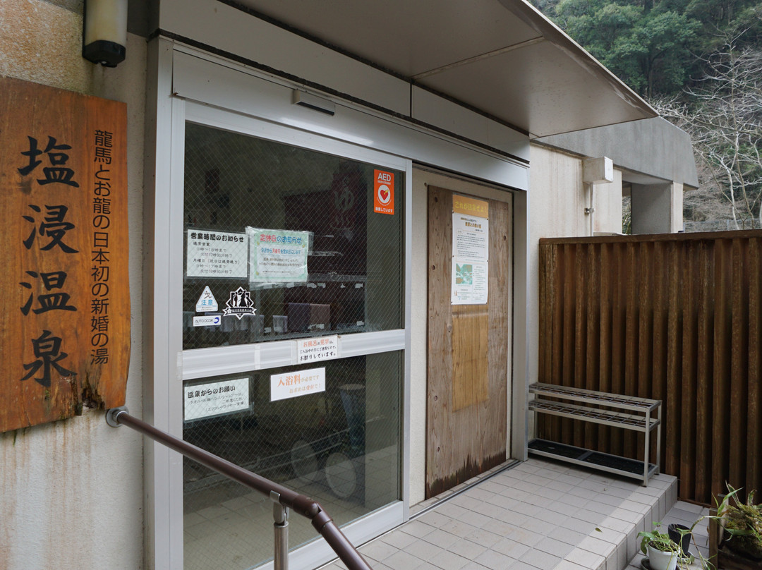 Ryoma to Oryo no Emmusubi no Ashiyu-雾岛市必去景点
