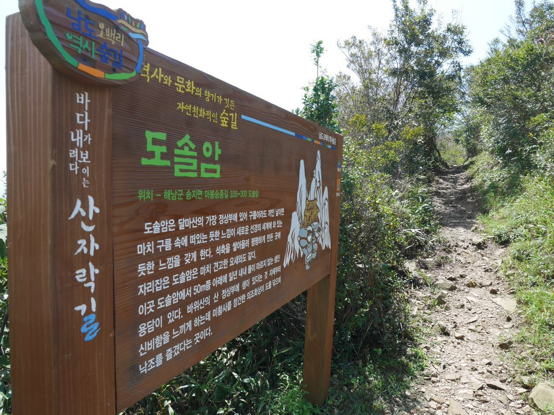 Dosolam Hermitage-海南郡必去景点