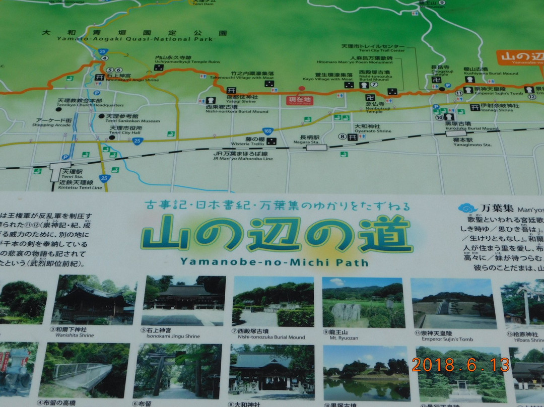 Takenouchi Kango Circular Moat Shuraku-天理市必去景点