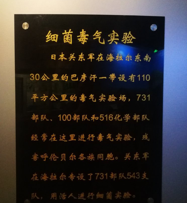 世界反法西斯战争海拉尔纪念园-呼伦贝尔市必去景点