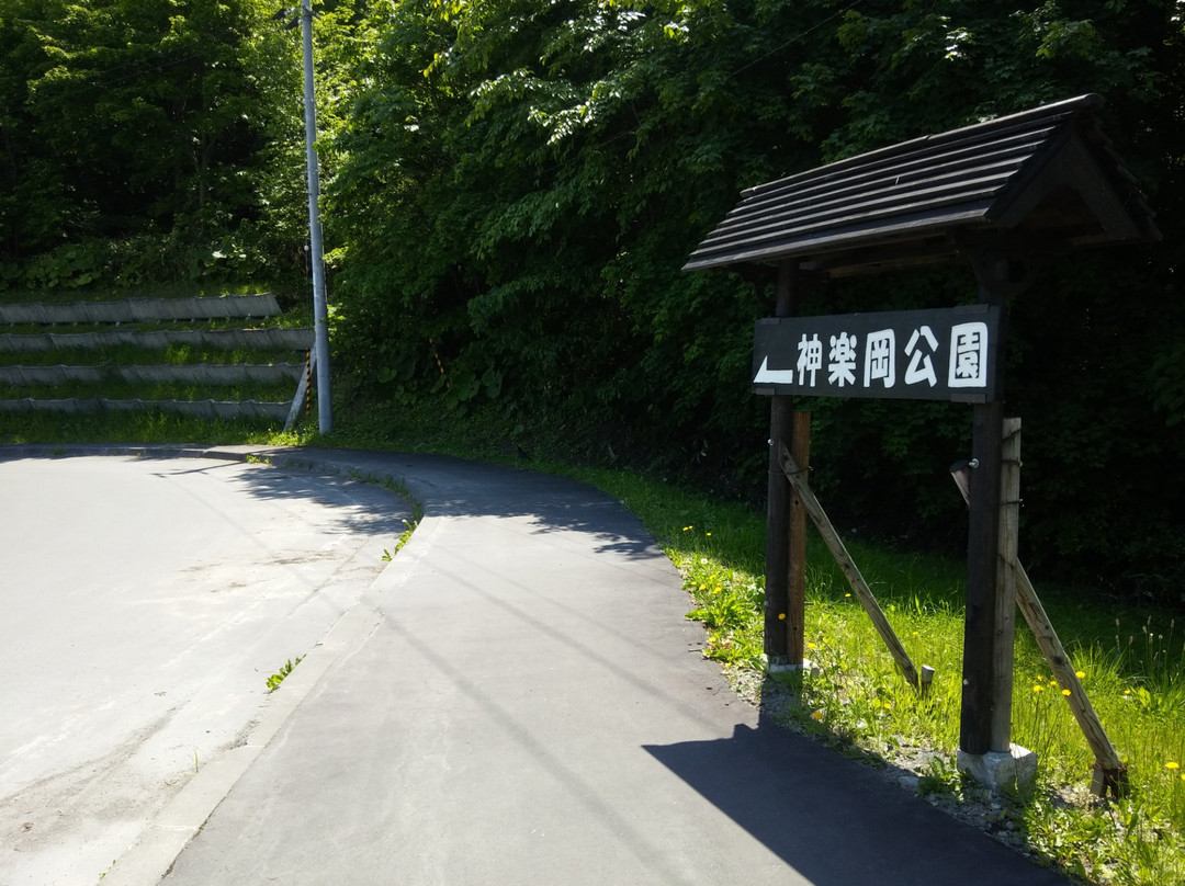 Kaguraoka Park-旭川市必去景点