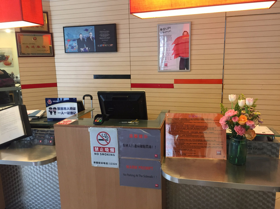 北京宜必思酒店东大桥店主图