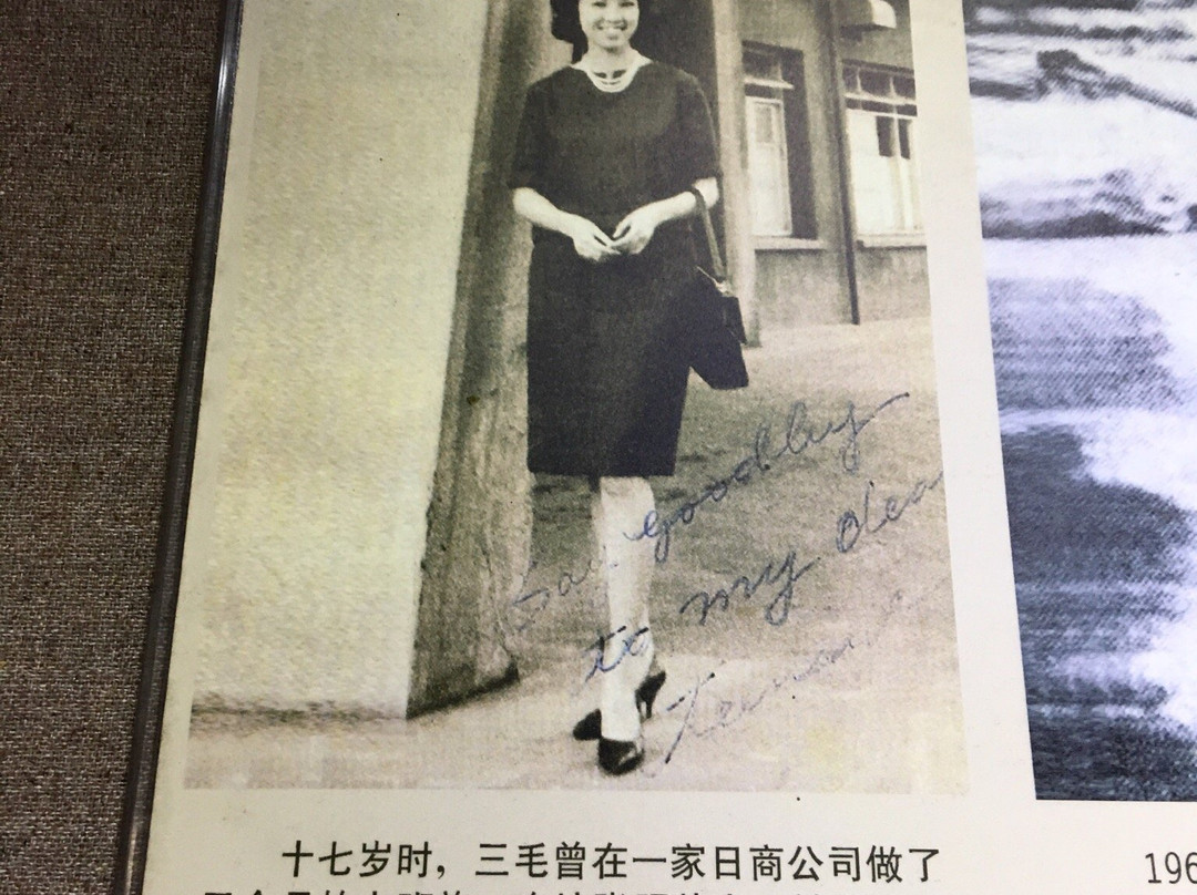 三毛祖居景点图片