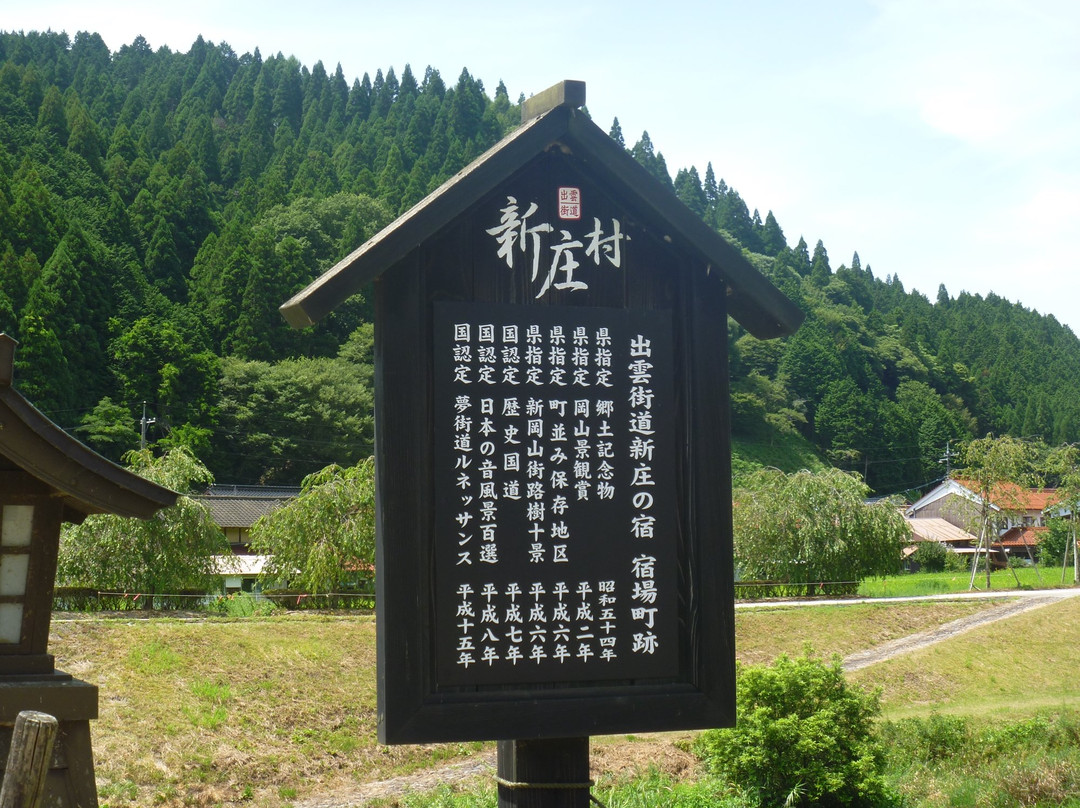 Izumo Kaido Shinjoshuku Yadobacho Historical Preservation Area-新庄村必去景点