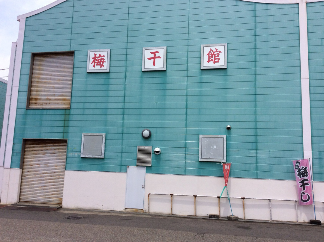 Kishu Umeboshi-kan-南部町必去景点