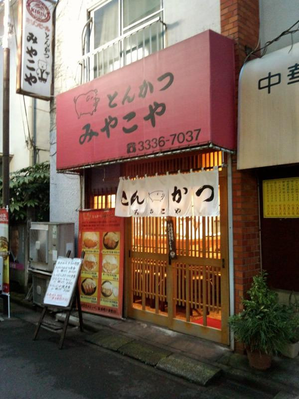 みやこや