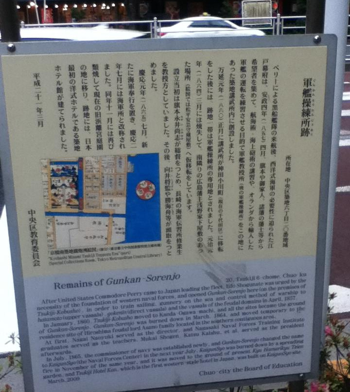 Former Naval Training Center-Tsukiji必去景点