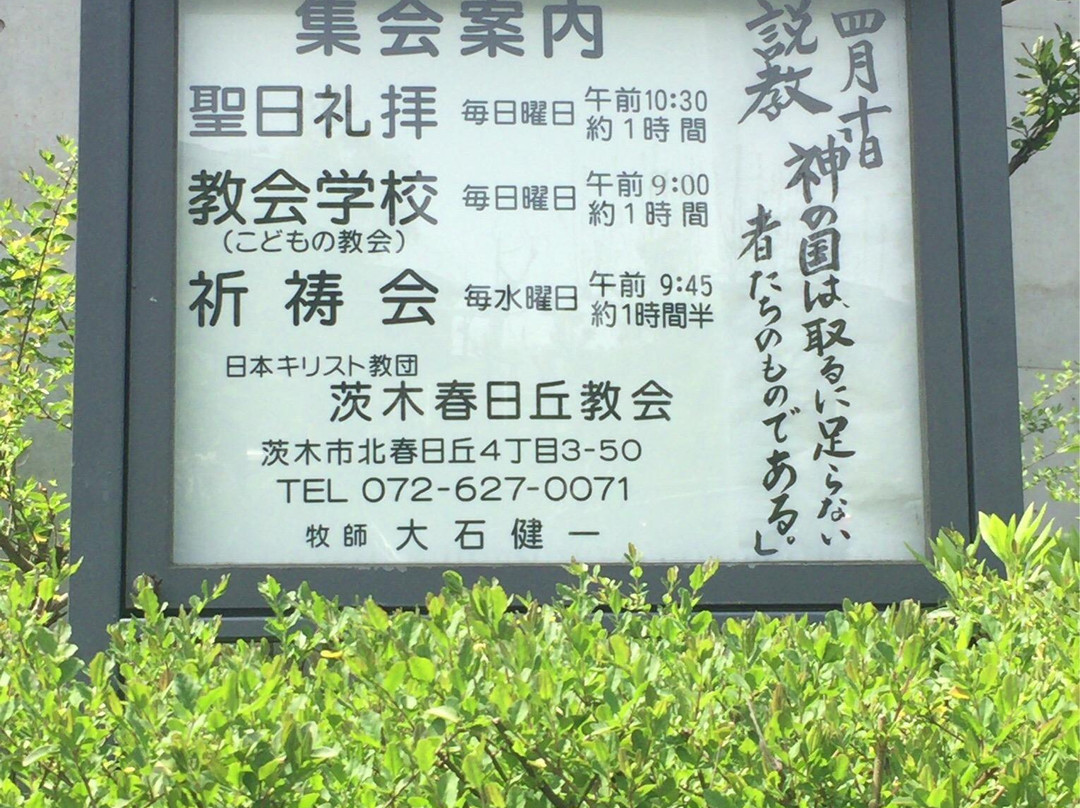 光之教堂-茨木市必去景点