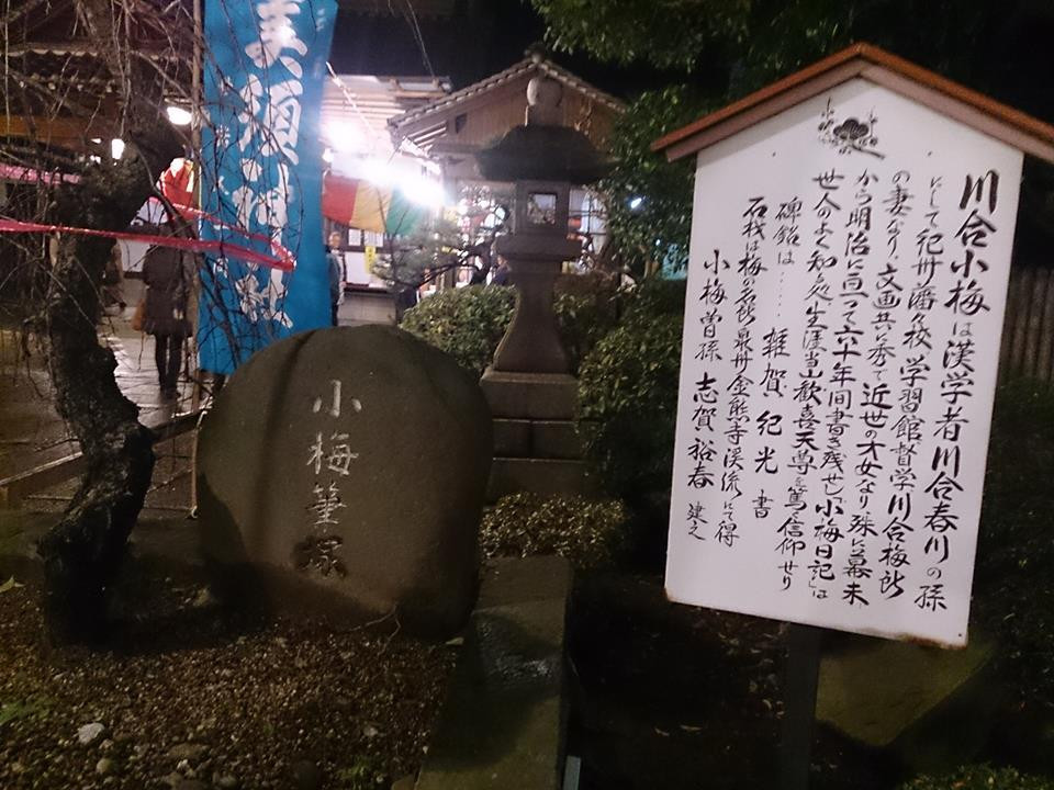 Horin-ji Temple-和歌山市必去景点