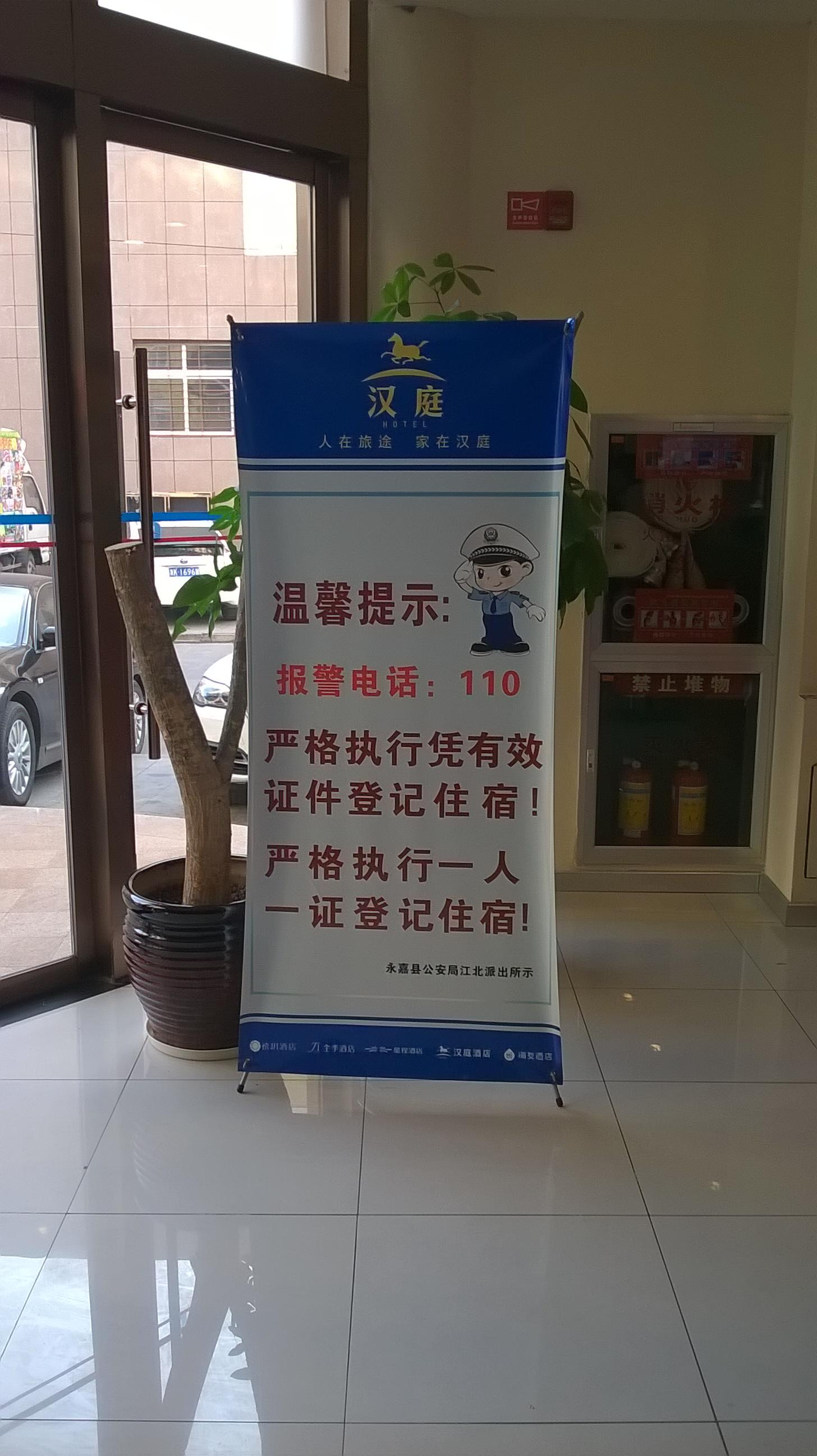 汉庭温州瓯北酒店-客卧