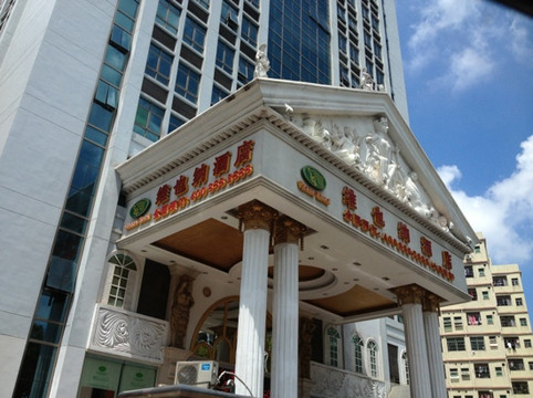 维也纳酒店(深圳蛇口海湾店)主图