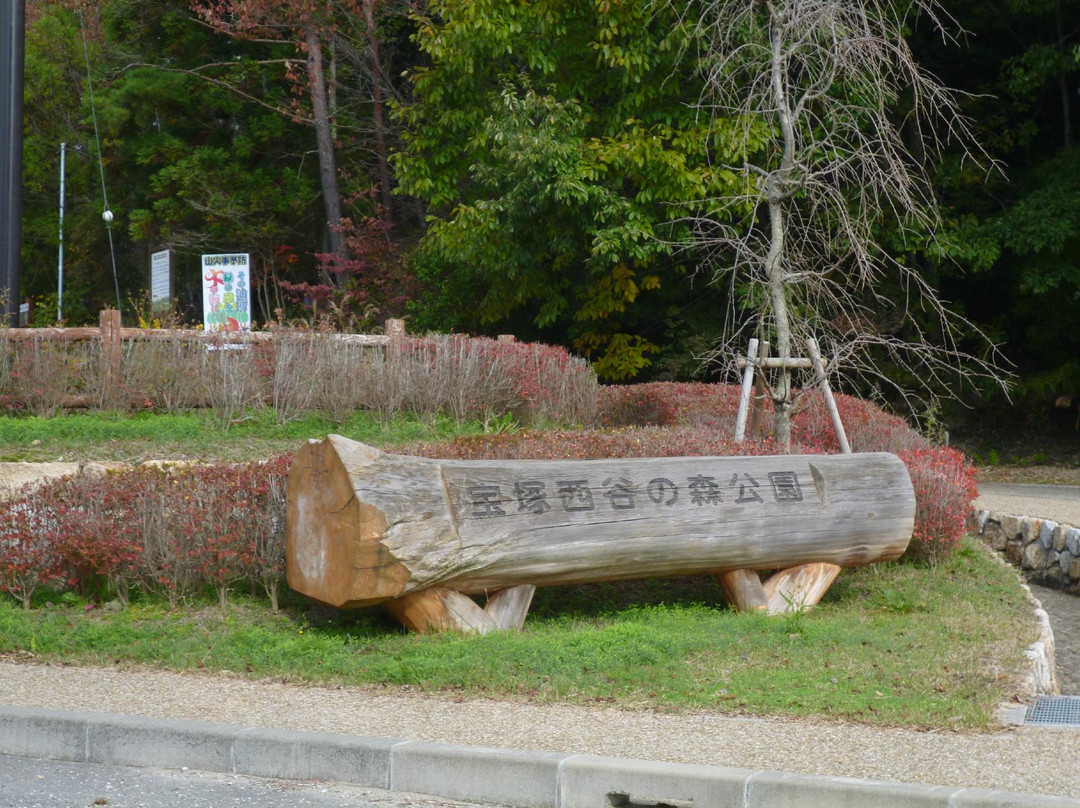 Nishitani no mori Park-宝冢市必去景点