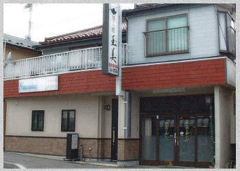 Minshuku Tamami