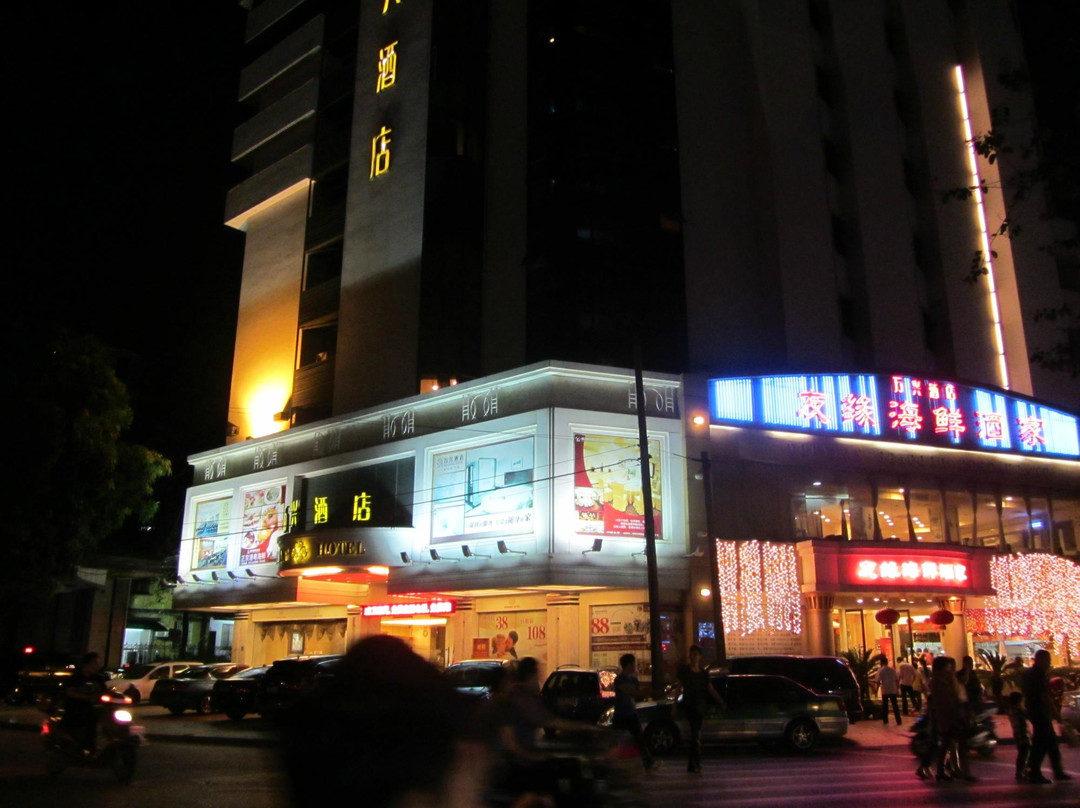 南宁万兴酒店北宁街店主图