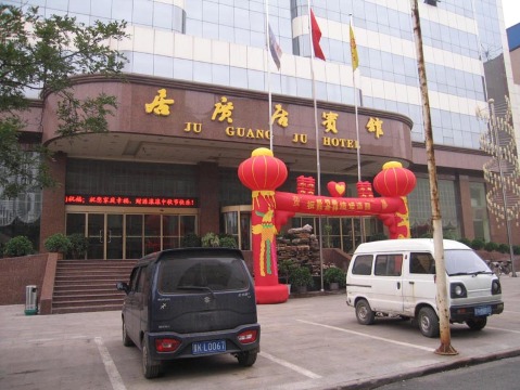 平遥居广居宾馆-客卧