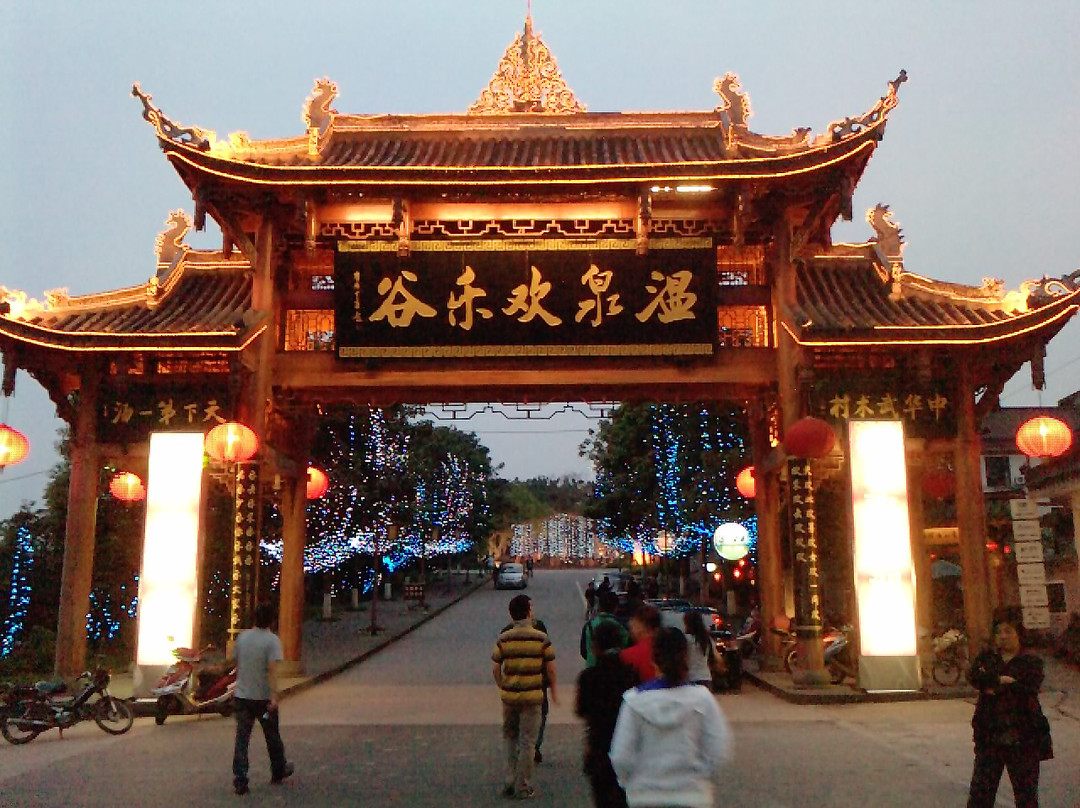 峨眉山温泉饭店主图
