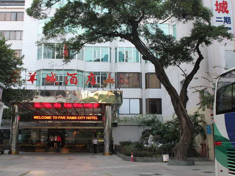 五羊城酒店（广州永庆坊西门口地铁站店）主图