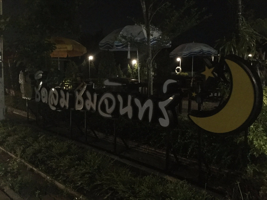 Thap Ma餐馆和美食-Sab Jeed Joad Chid Lom Chom Chan