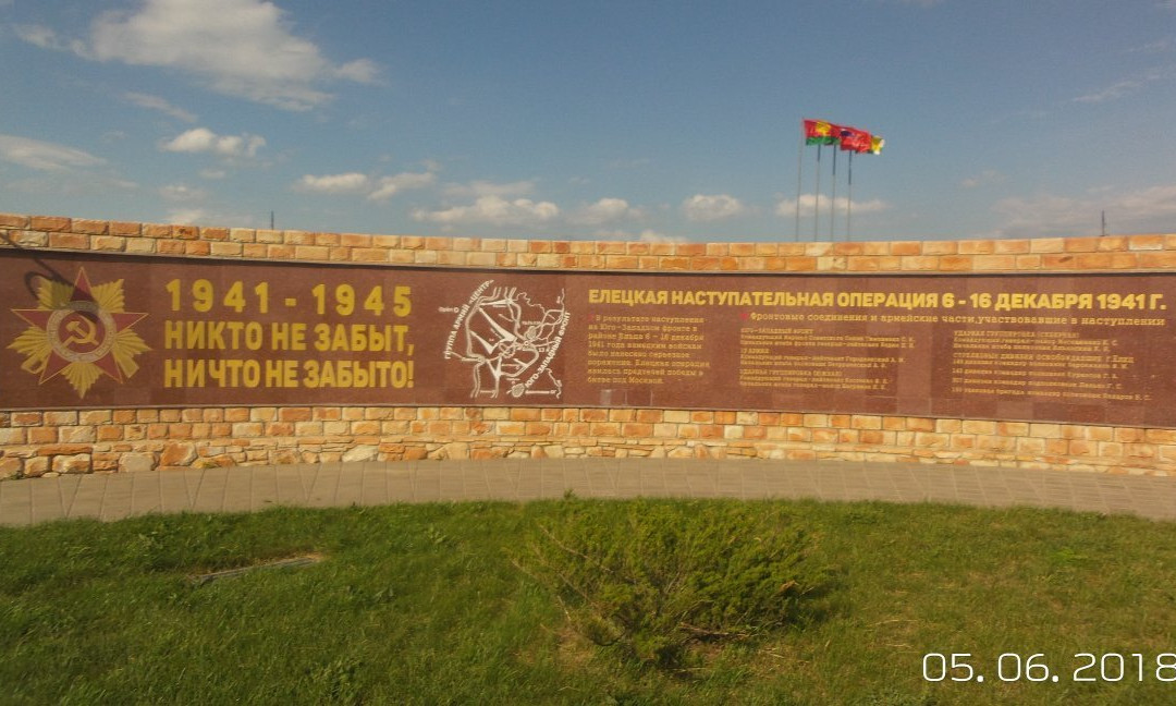 Military Memorial Complex "Znamya Pobedy"景点图片