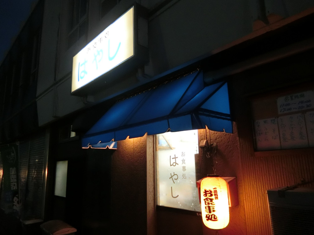 はやし