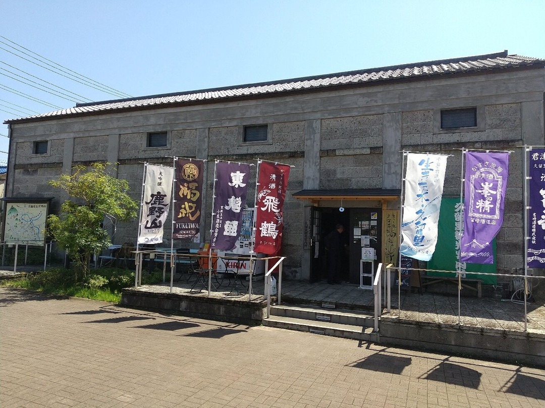 Kururi Tourism Exchange Center-君津市必去景点