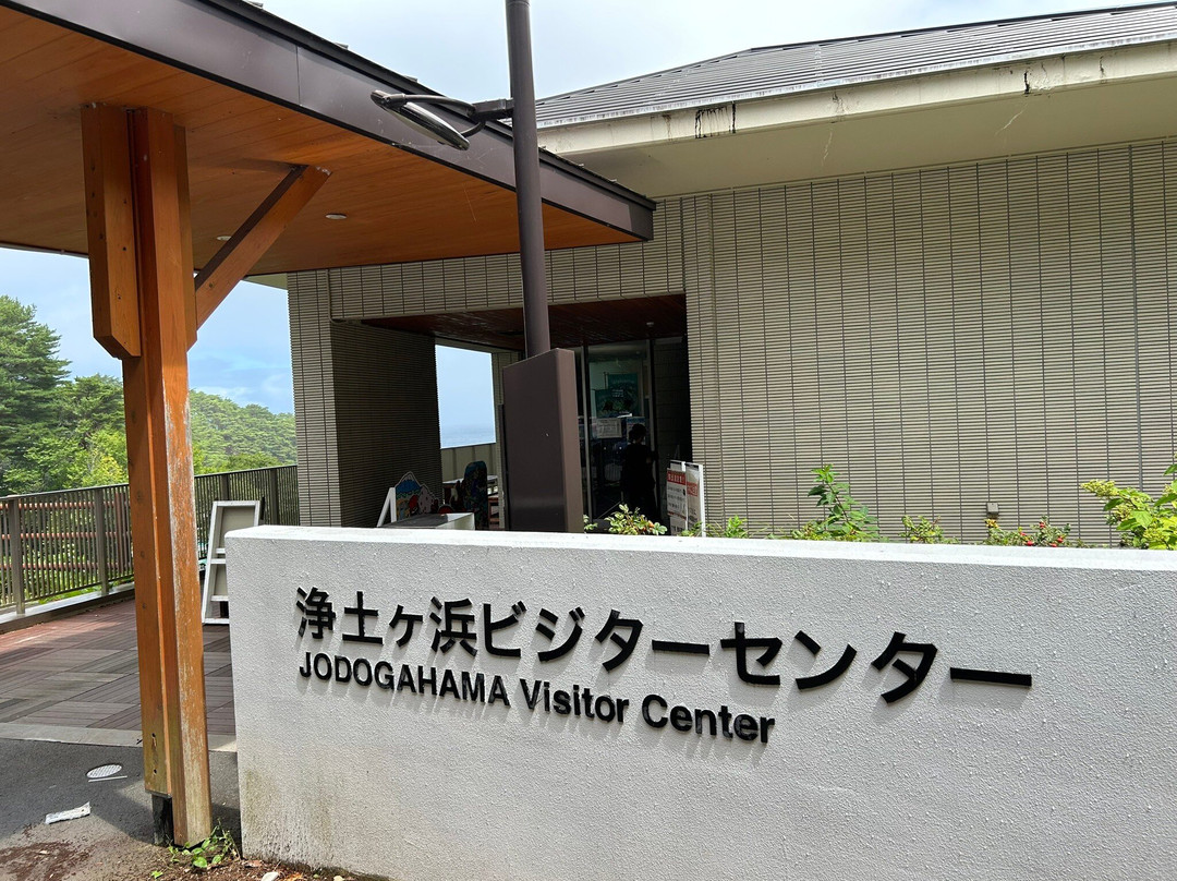 Jodogahama Visitor Center-宫古市必去景点