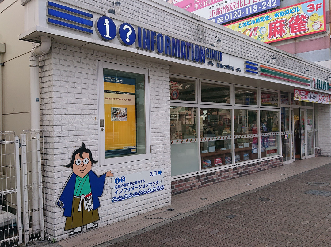 Information Center JR Funabashi景点图片