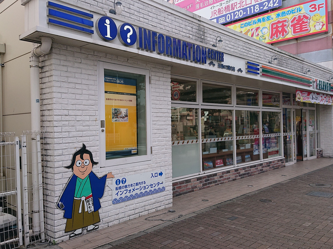 Information Center JR Funabashi-船桥市必去景点
