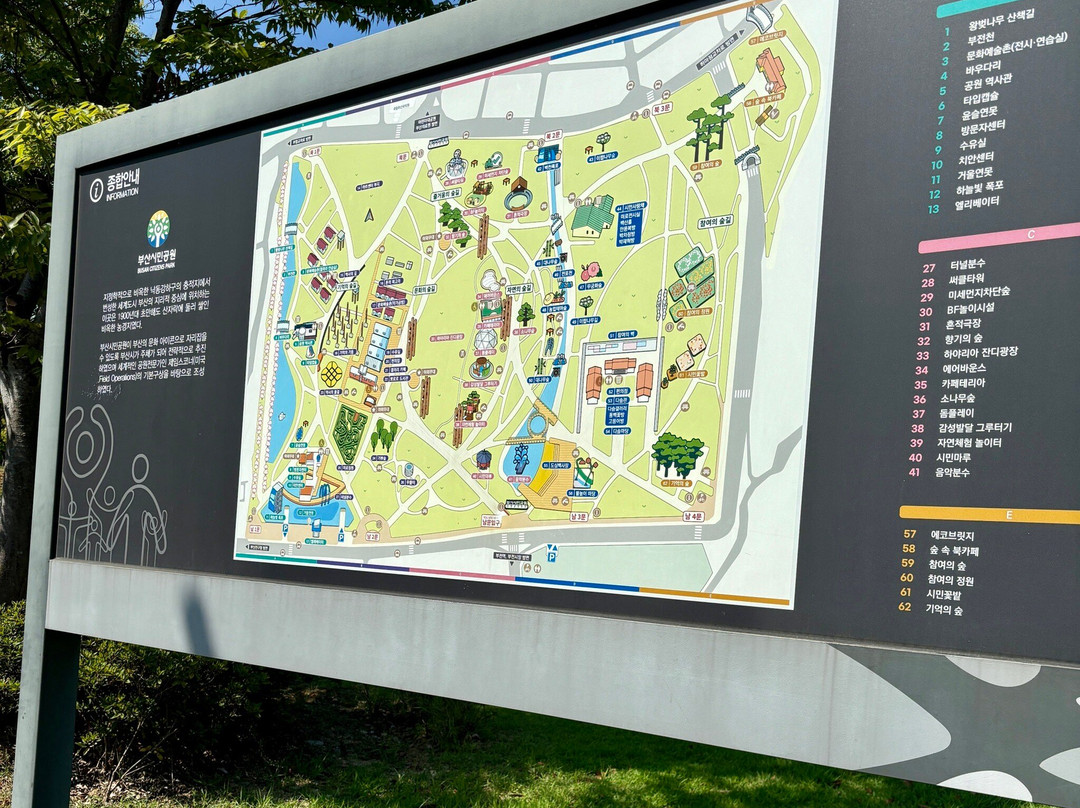 Busan Citizens Park-釜山必去景点