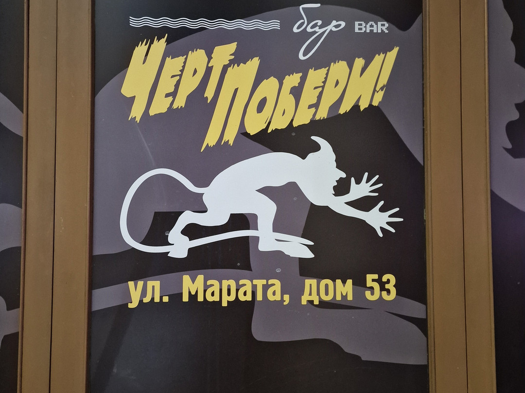 Pub Crawl Tour-圣彼得堡必去景点