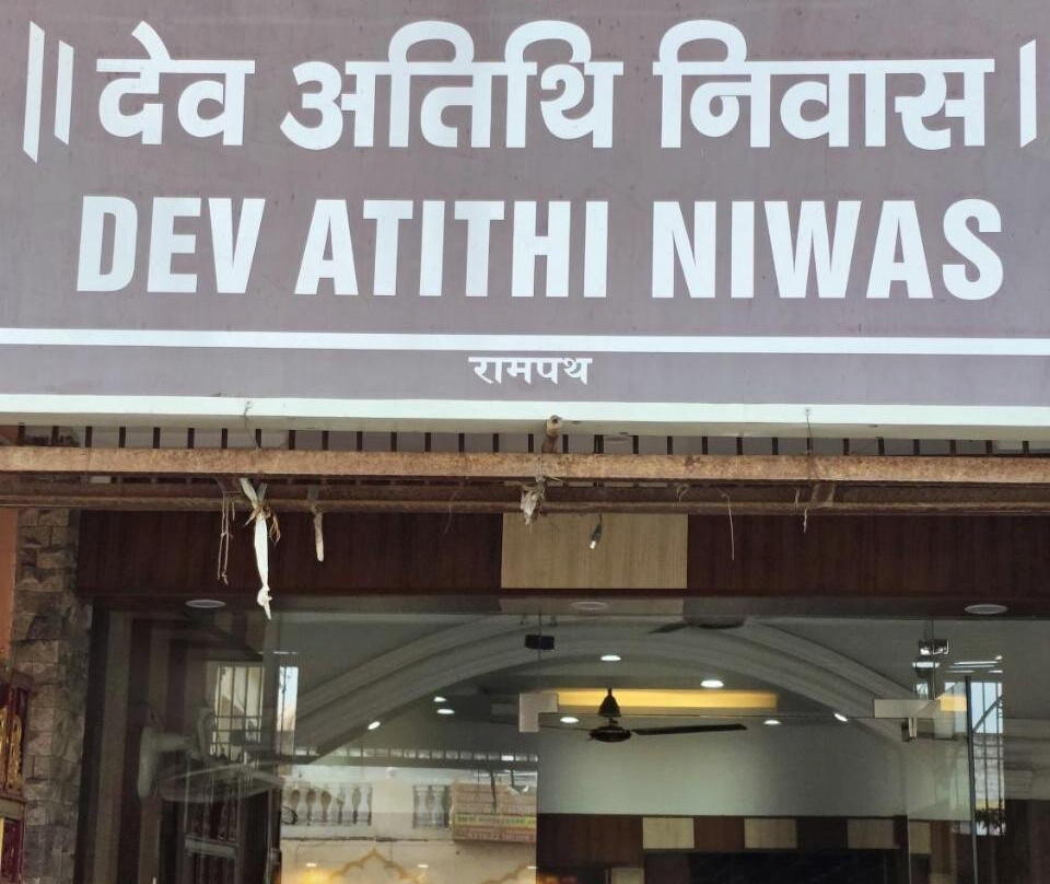 Atithi Dev Guest House