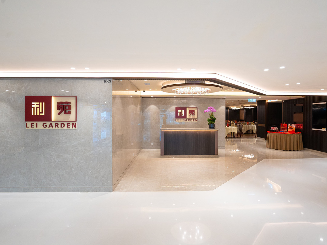 Lei Garden (new Town Plaza)