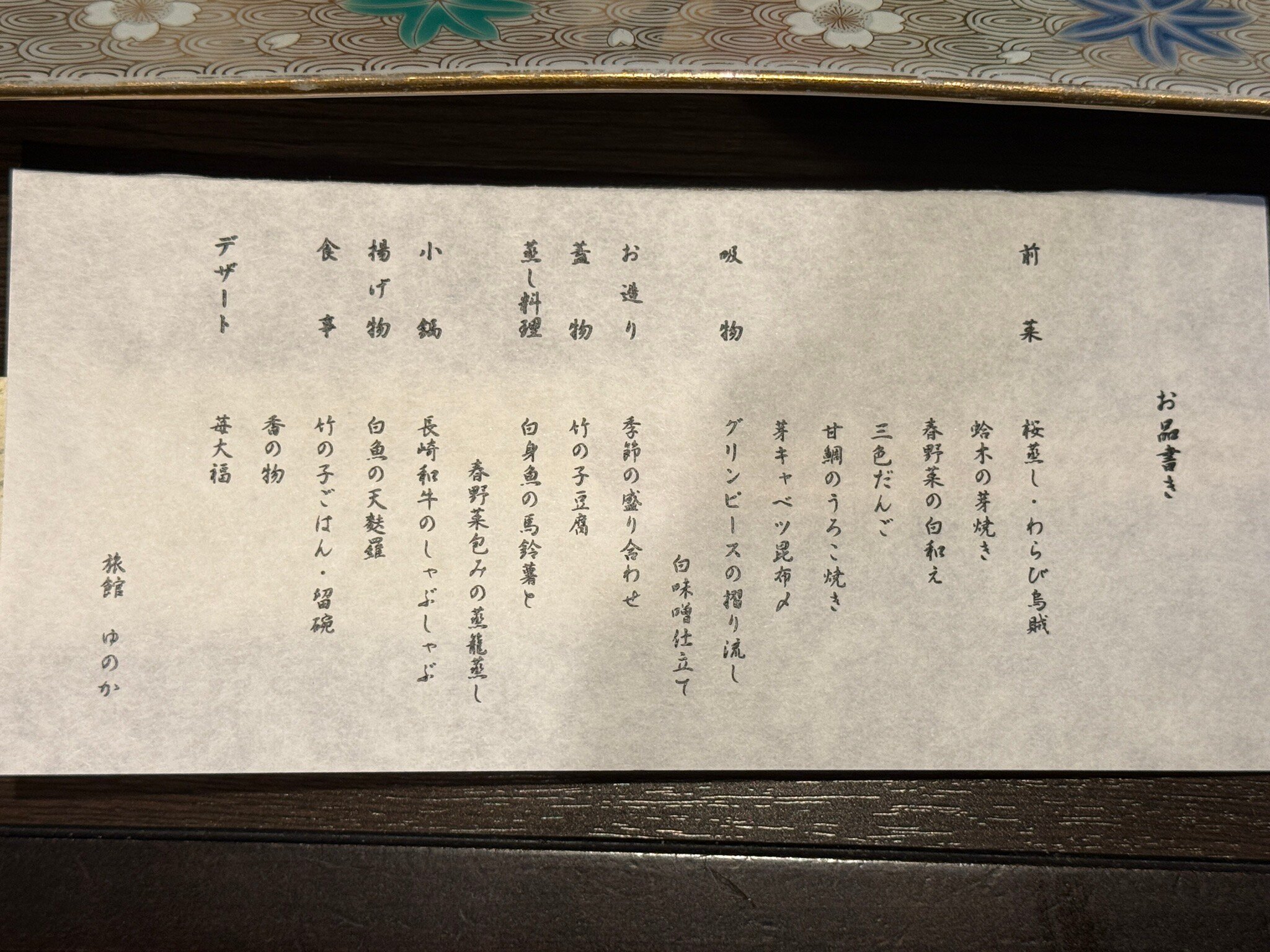 Ryokan Yunoka-官方