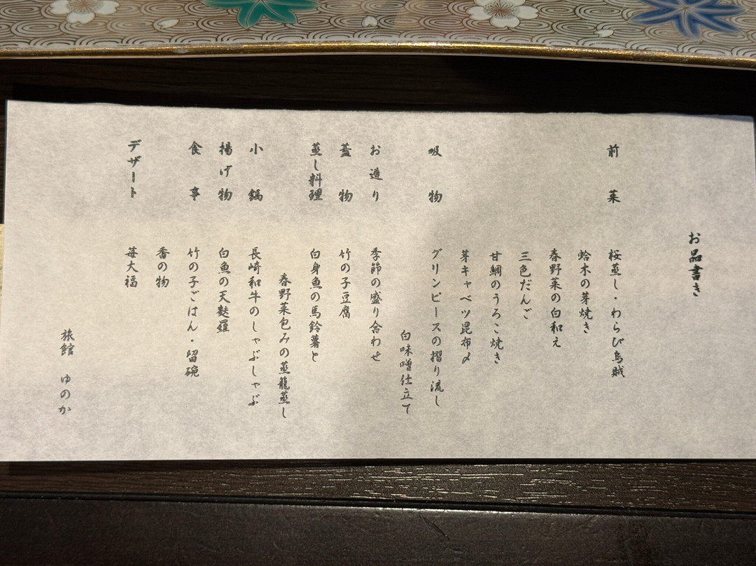 Ryokan Yunoka主图
