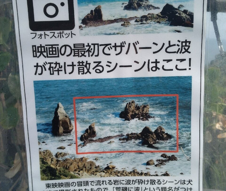 Cape Inubozaki-铫子市必去景点