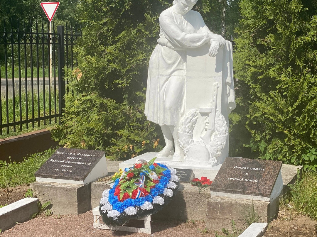 Memorial to the Residents of Pavlovsk - Victims of the Great Patriotic War 1941-1945景点图片
