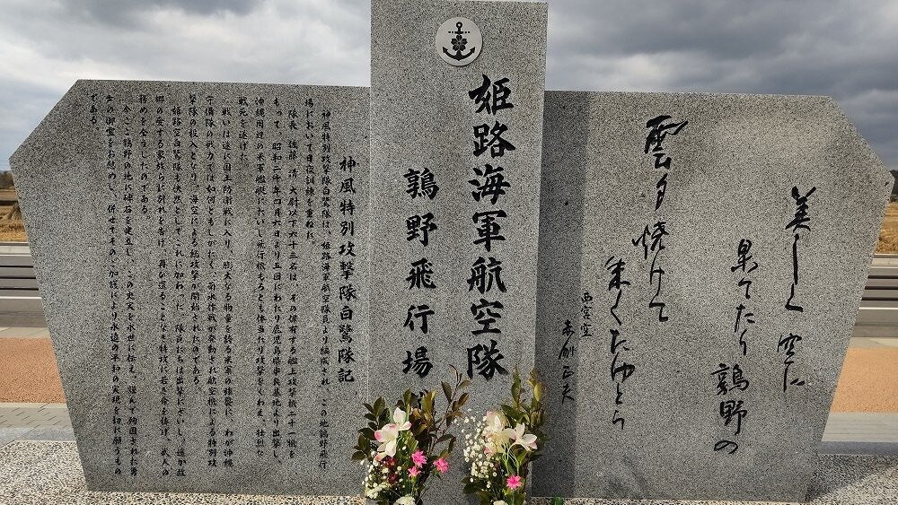 Uzurano Airfield-加西市必去景点