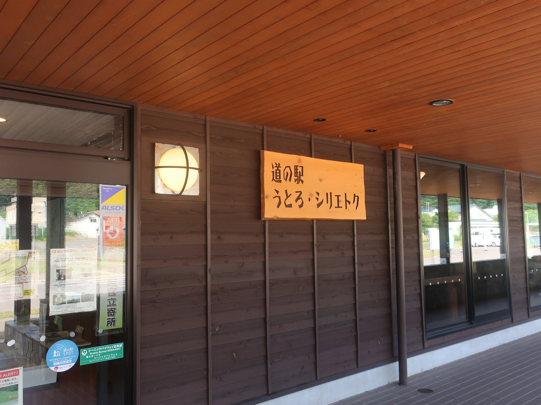 Michi-no-Eki Utoro Shirietoku-斜里町必去景点