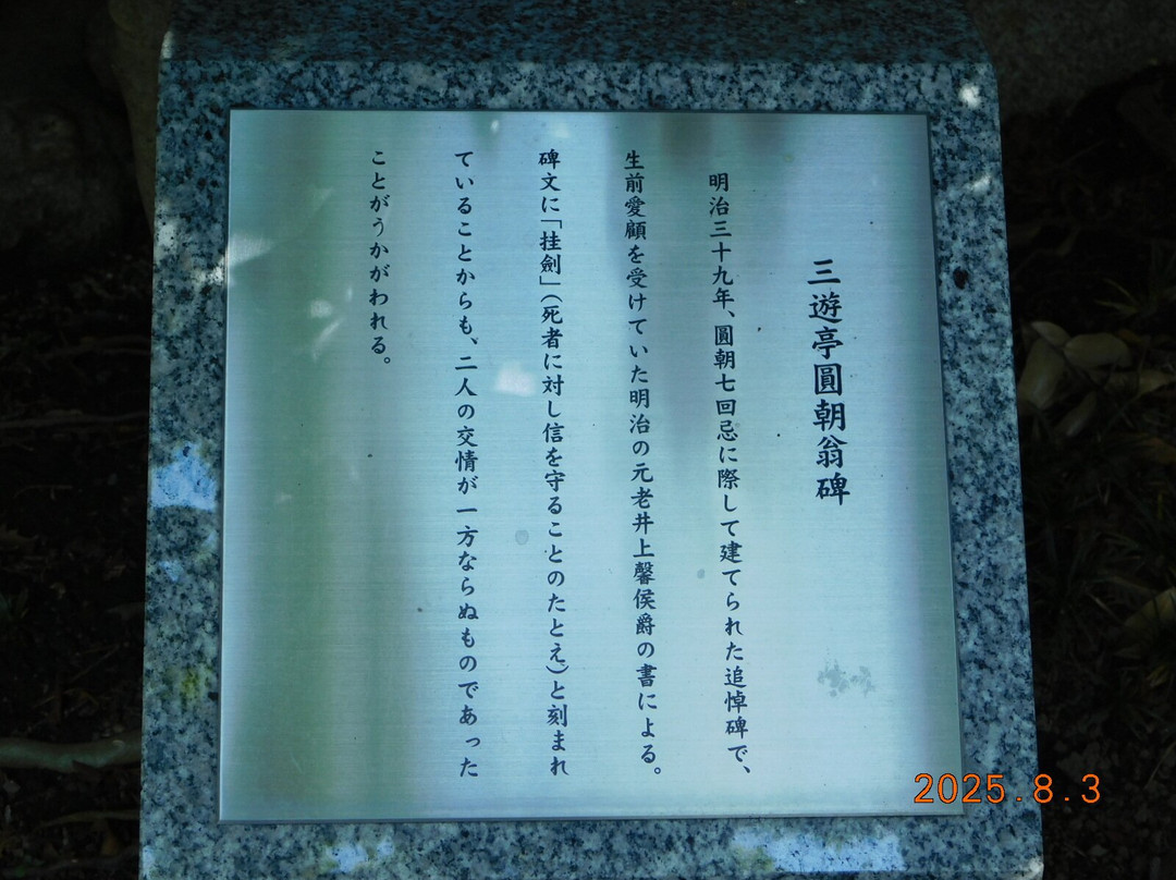 全生庵-Yanaka必去景点