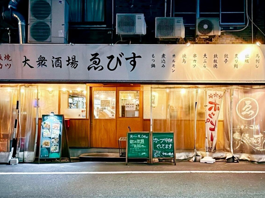 大衆酒場ゑびす 流川店