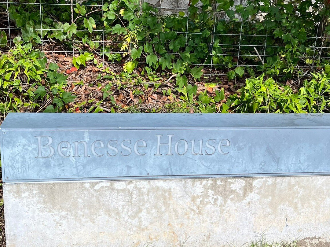 Benesse House美术馆-直岛町必去景点