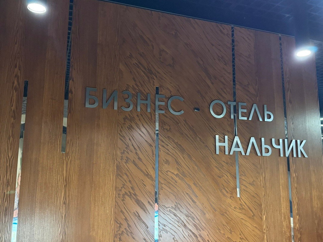 Biznes Nalchik Hotel