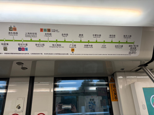 上海地铁-上海市必去景点
