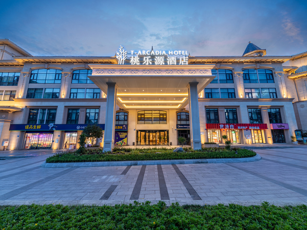 重庆馨乐庭桃源居公寓酒店主图