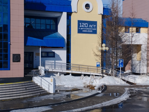 Yamalo-Nenets Okrug Museum and Exhibition Complex Named After I.S. Shemanovsky