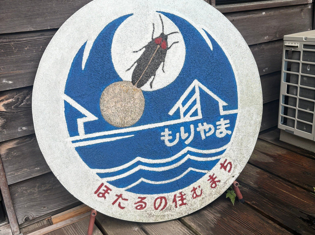 Moriyama Firefly Museum-守山市必去景点