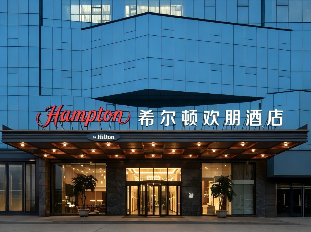 乐山市中区高铁站希尔顿欢朋酒店
