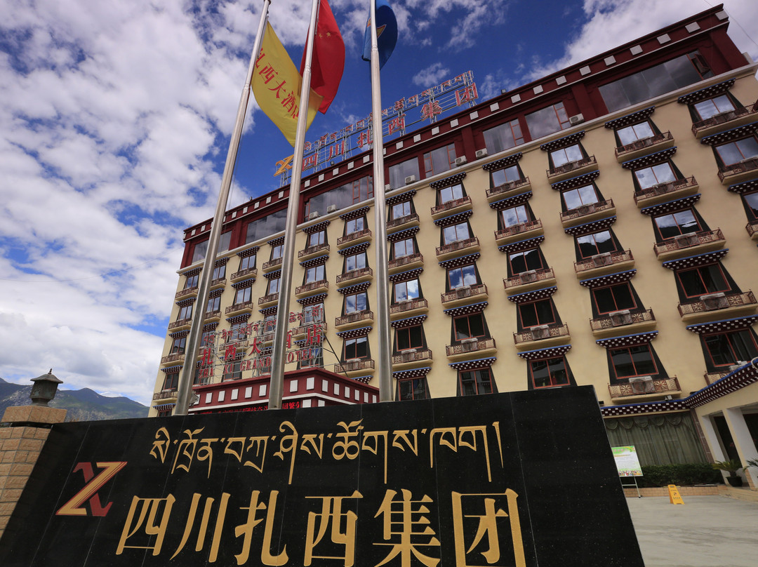 乡城扎西大酒店主图