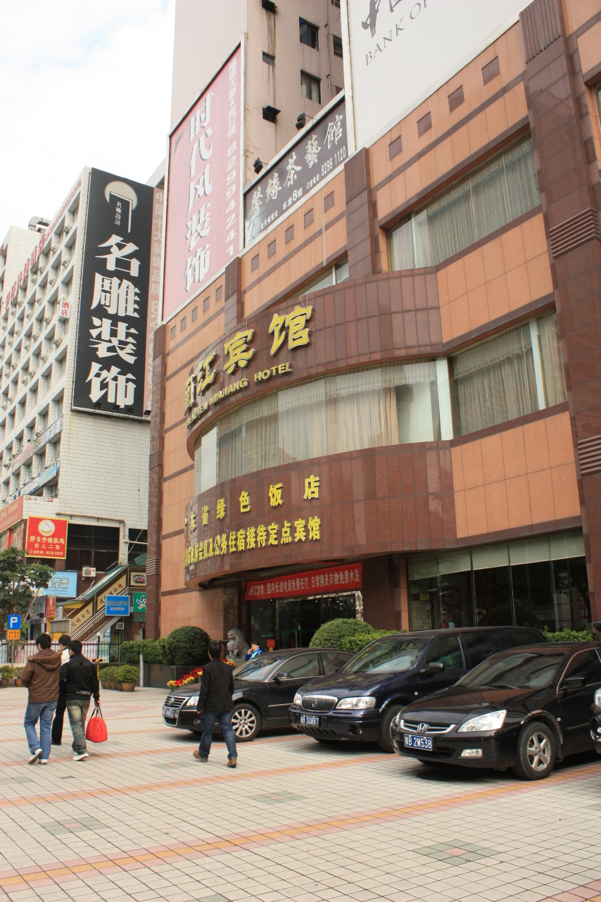 闽江宾馆（会展中心岗厦地铁站店）-客卧